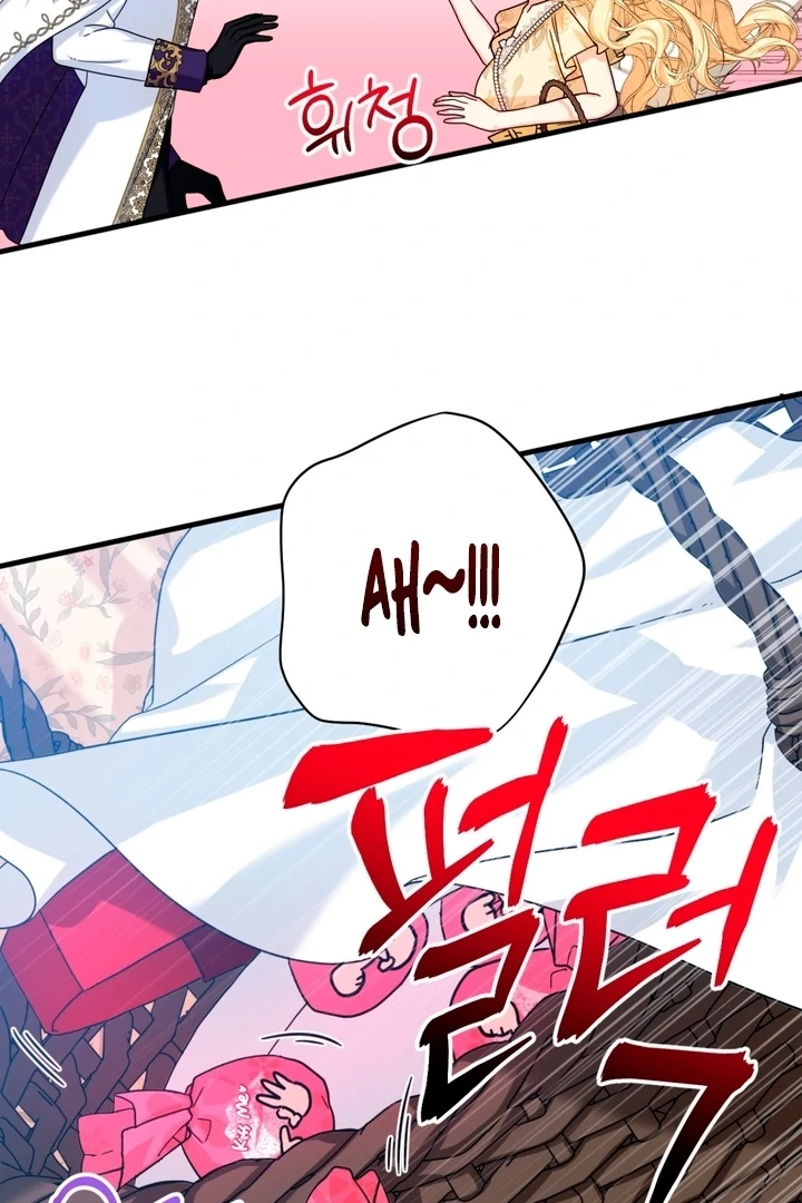 Love Potion Panic Chapter 6 - Page 88