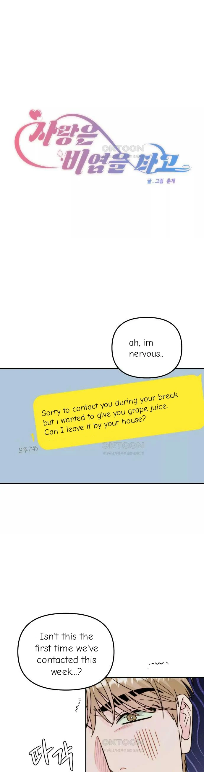 Love Rides on Pheromone Allergy Chapter 26 - Page 3