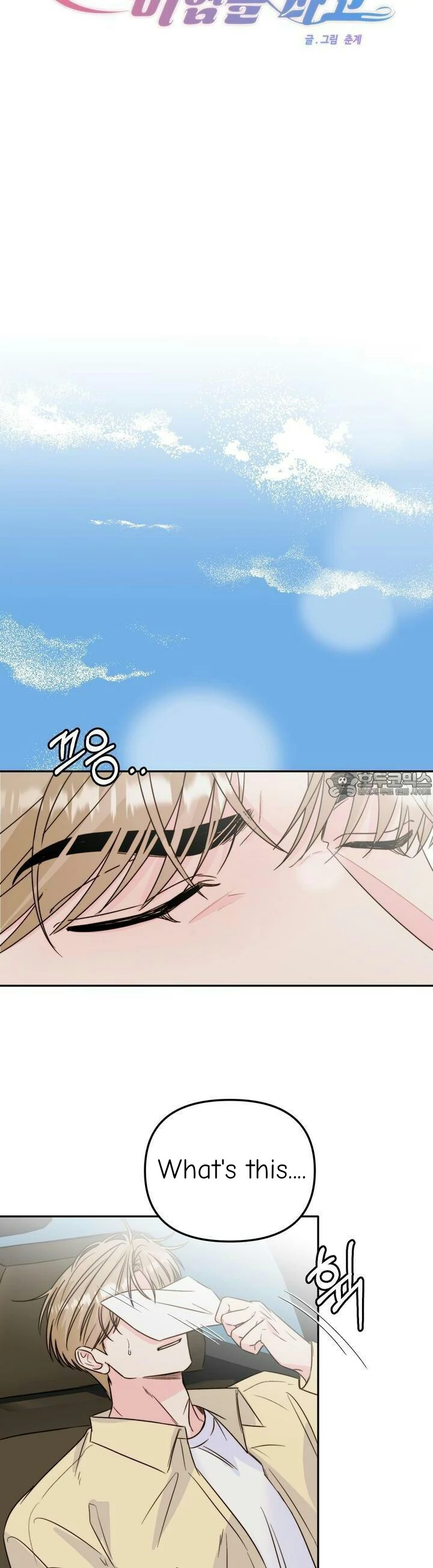 Love Rides on Pheromone Allergy Chapter 28 - Page 3
