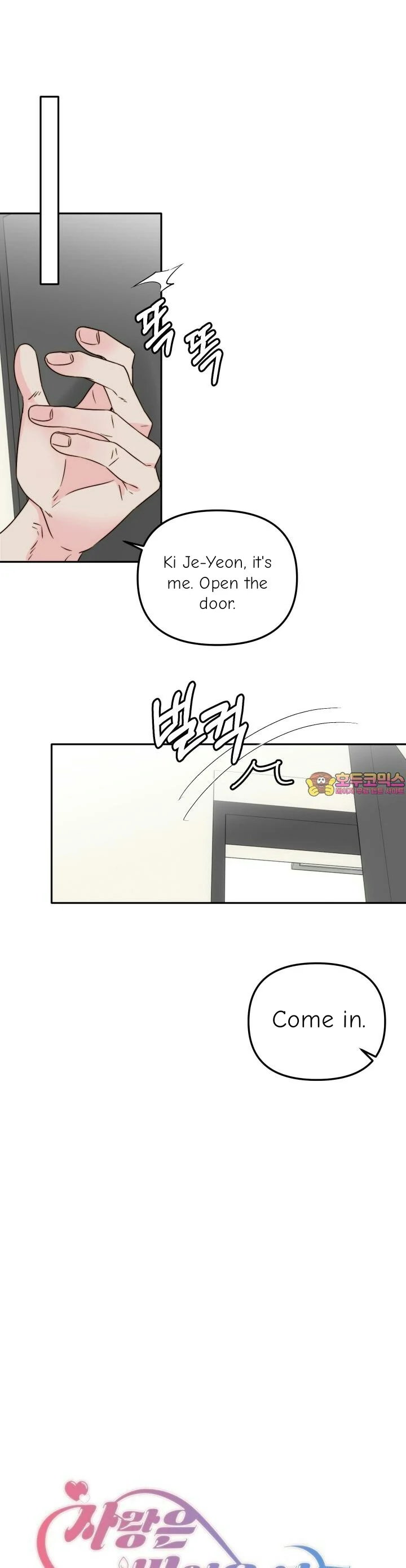 Love Rides on Pheromone Allergy Chapter 29 - Page 0