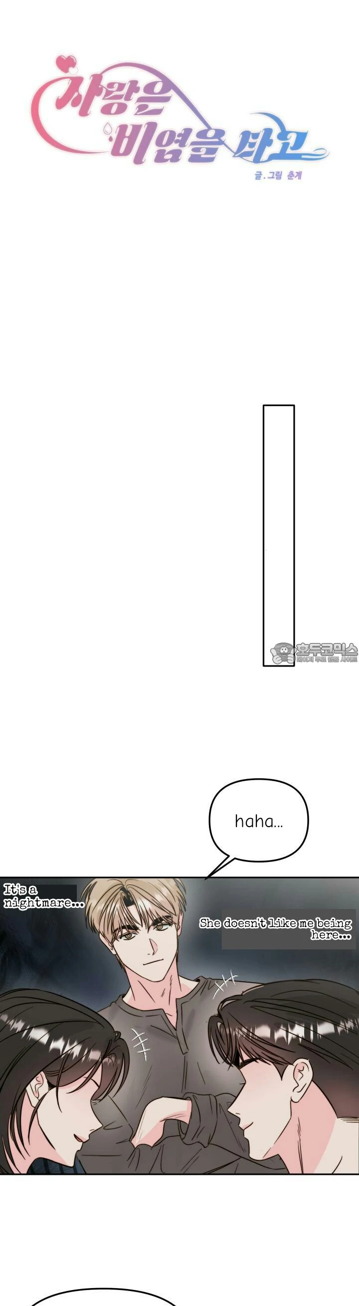 Love Rides on Pheromone Allergy Chapter 31 - Page 9