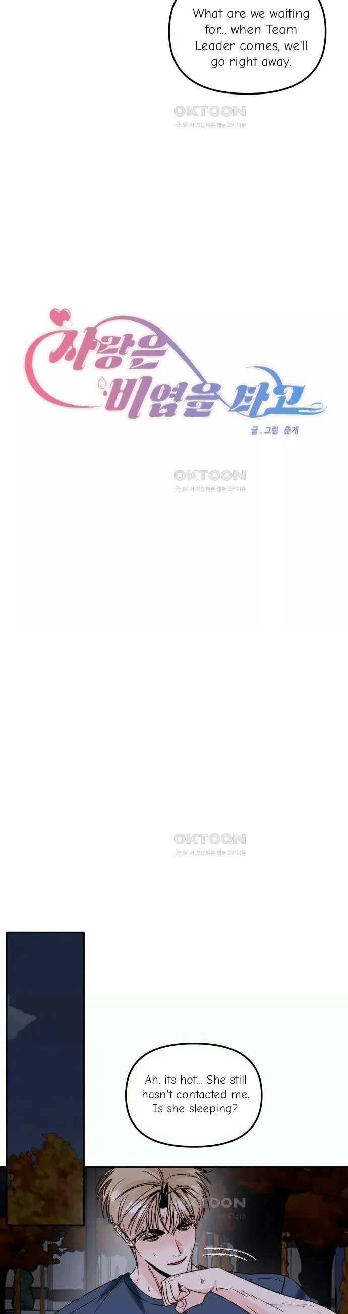 Love Rides on Pheromone Allergy Chapter 32 - Page 7