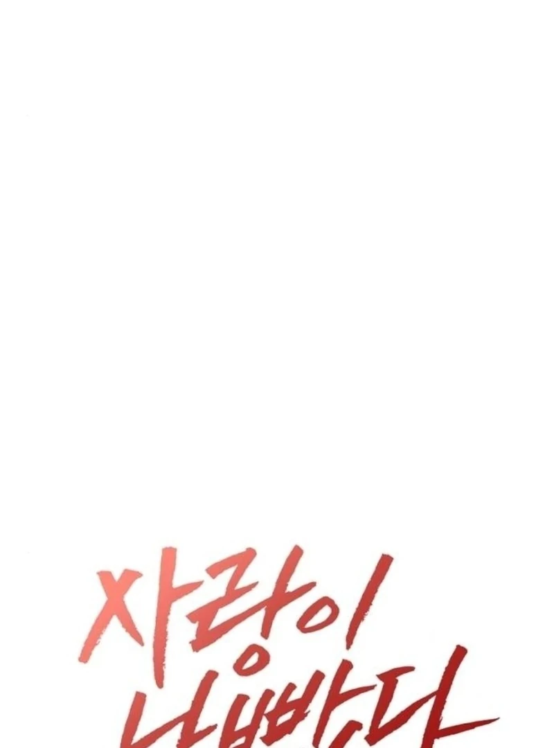 Love Was Cruel Chapter 1 - Page 14