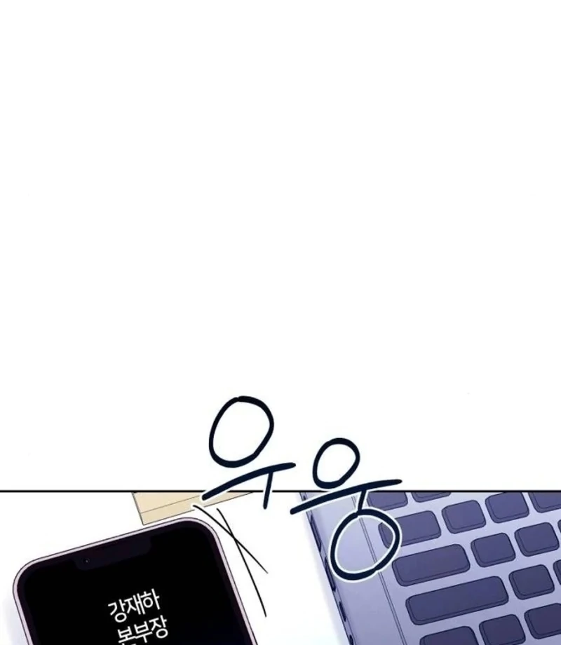 Love Was Cruel Chapter 15 - Page 11