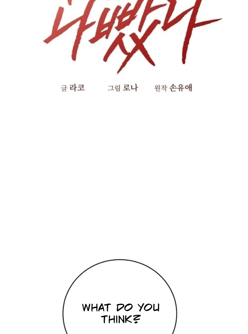 Love Was Cruel Chapter 7 - Page 2