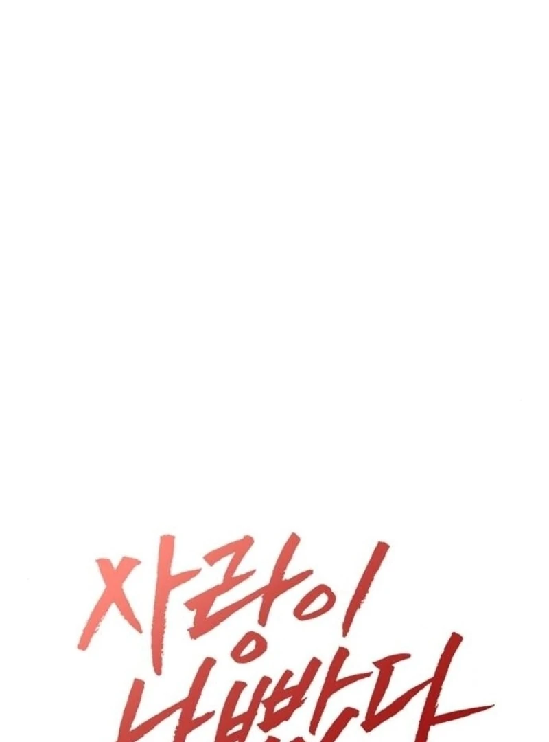Love Was Cruel Chapter 8 - Page 5