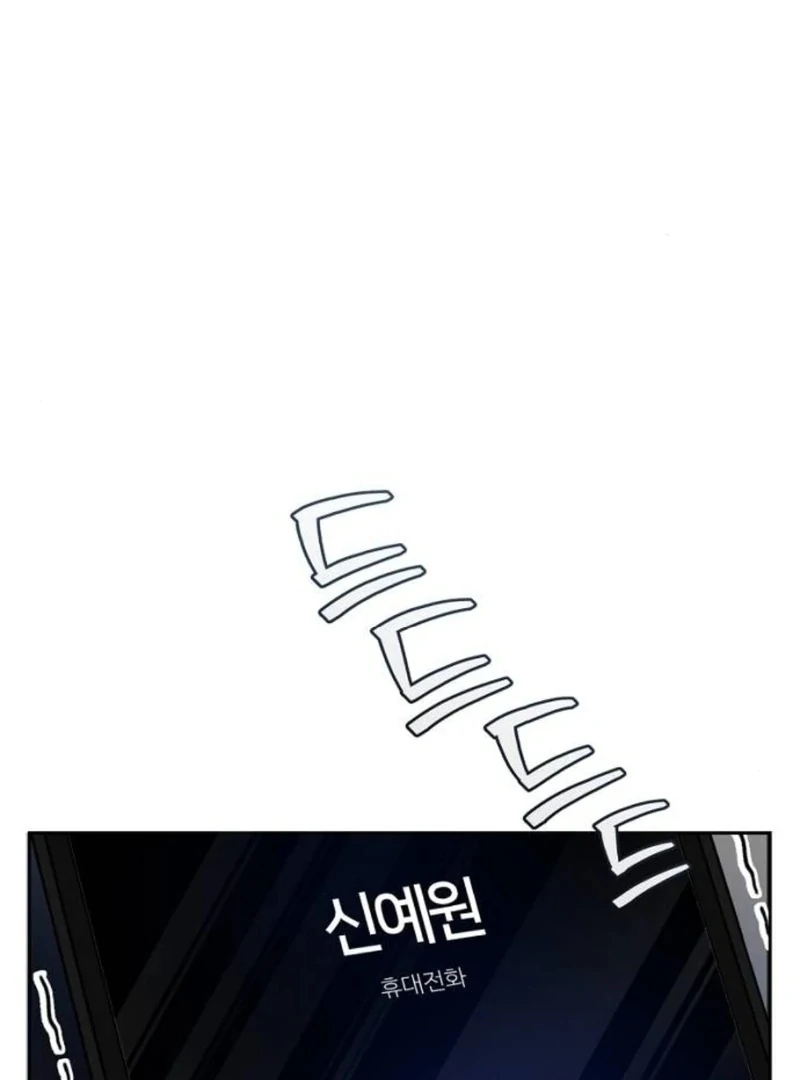 Love Was Cruel Chapter 9 - Page 127