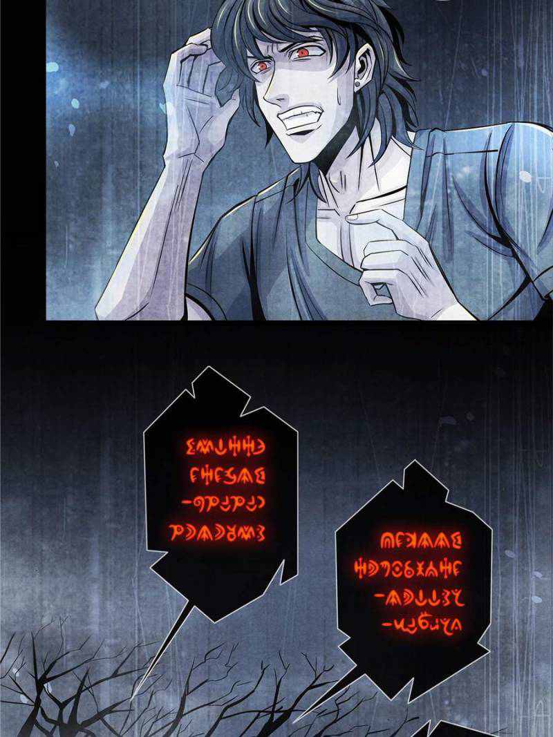 Lovecraftian Plague Doctor Chapter 37 - Page 32