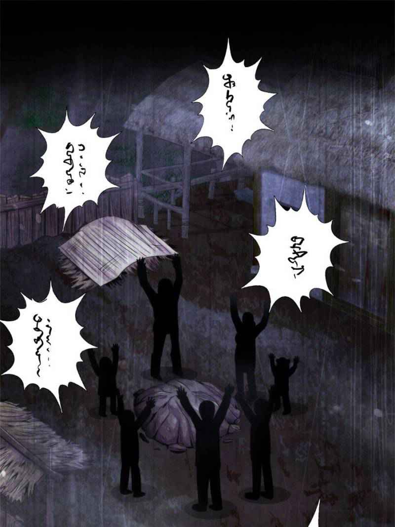 Lovecraftian Plague Doctor Chapter 78 - Page 46