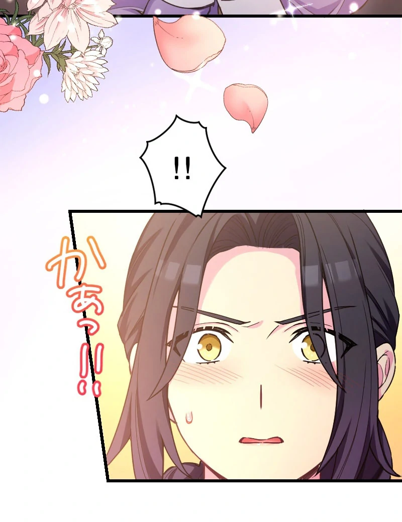 Love’s Impossible Quest: For the Broken Young Lady and the Duke of Dread Chapter 28 - Page 35