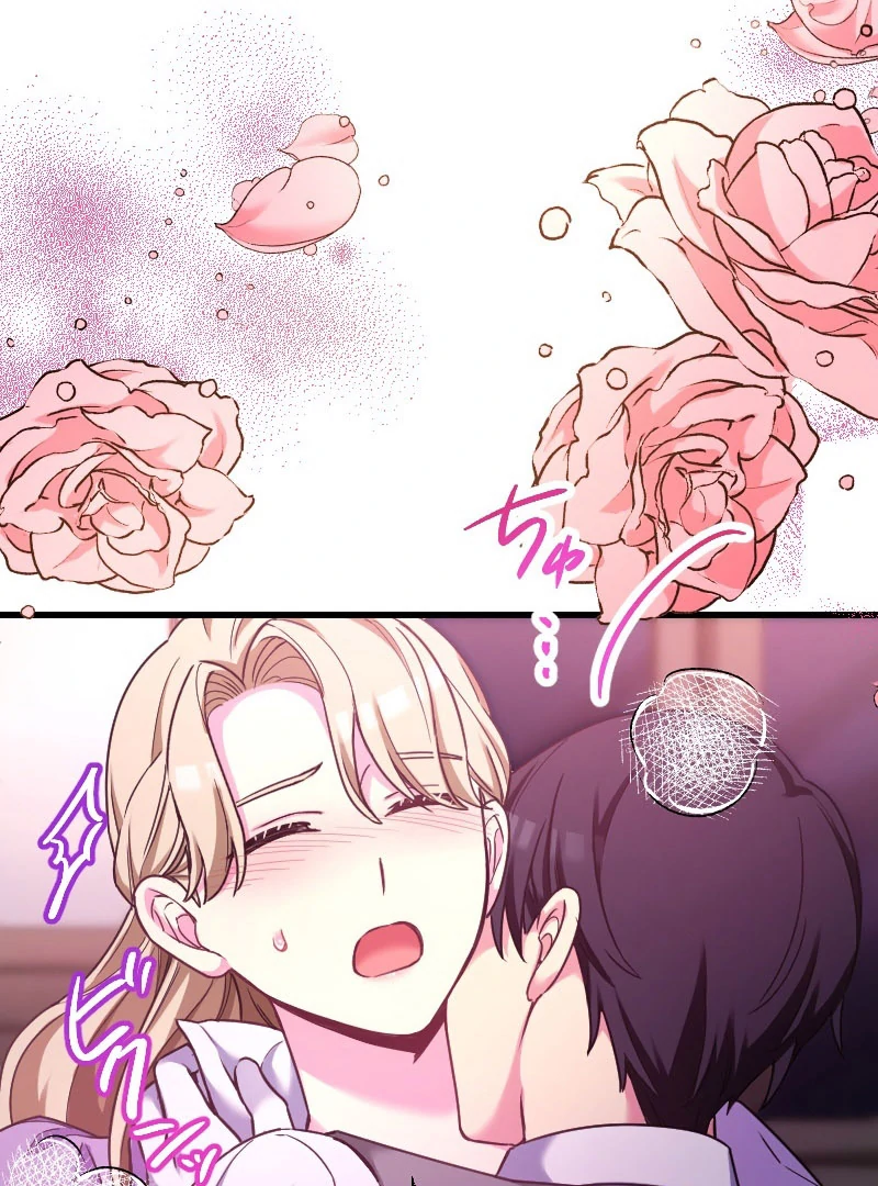 Love’s Impossible Quest: For the Broken Young Lady and the Duke of Dread Chapter 28 - Page 85