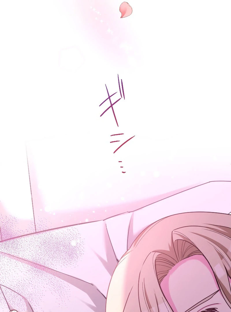 Love’s Impossible Quest: For the Broken Young Lady and the Duke of Dread Chapter 31 - Page 30