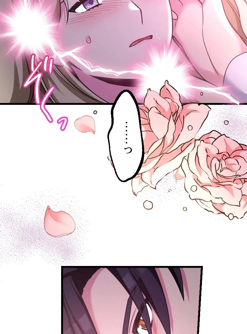 Love’s Impossible Quest: For the Broken Young Lady and the Duke of Dread Chapter 31 - Page 35