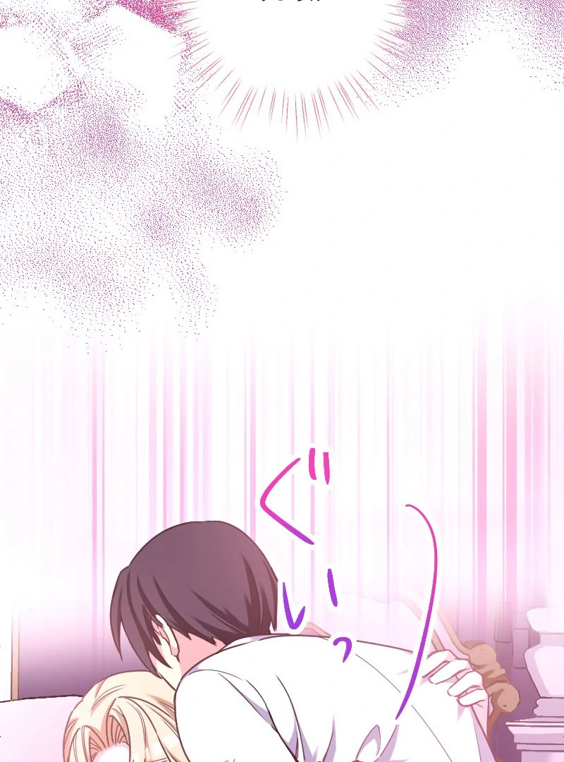 Love’s Impossible Quest: For the Broken Young Lady and the Duke of Dread Chapter 31 - Page 52