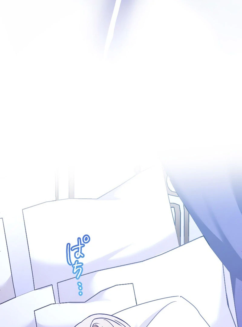 Love’s Impossible Quest: For the Broken Young Lady and the Duke of Dread Chapter 31 - Page 68