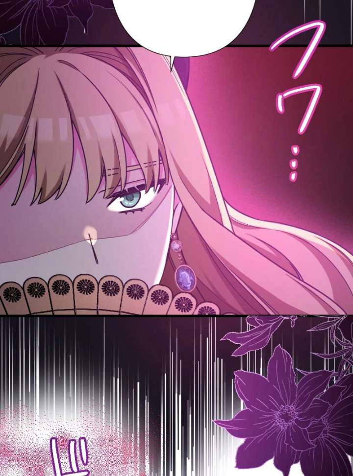 Love’s Impossible Quest: For the Broken Young Lady and the Duke of Dread Chapter 32 - Page 47