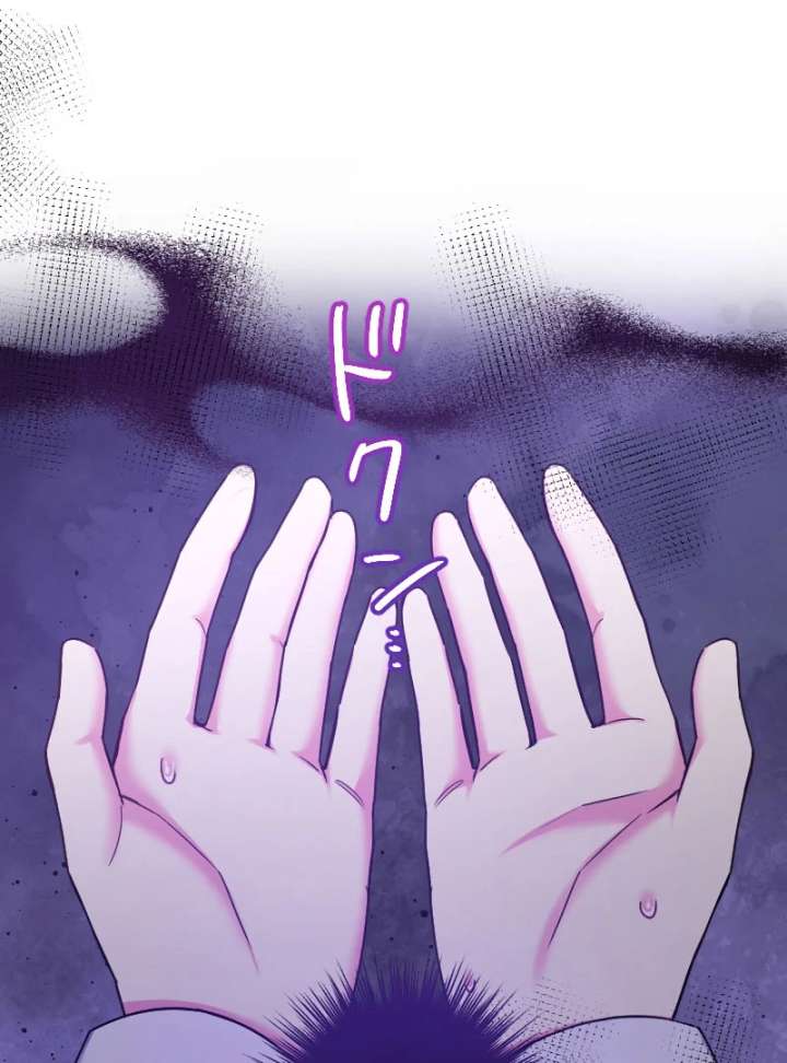 Love’s Impossible Quest: For the Broken Young Lady and the Duke of Dread Chapter 32 - Page 57