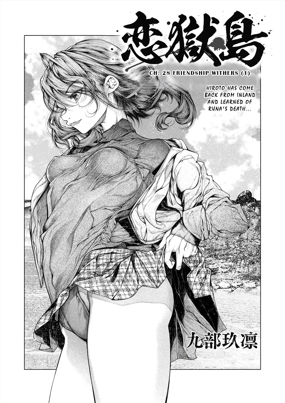 Lovetrap Island – Passion in Distant Lands – Chapter 28 - Page 1