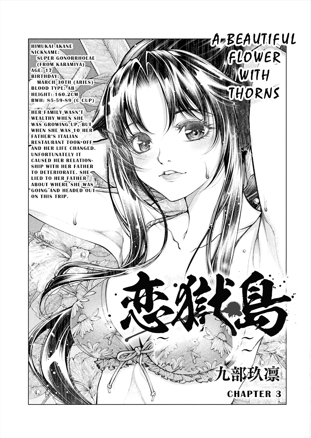Lovetrap Island – Passion in Distant Lands – Chapter 3 - Page 3