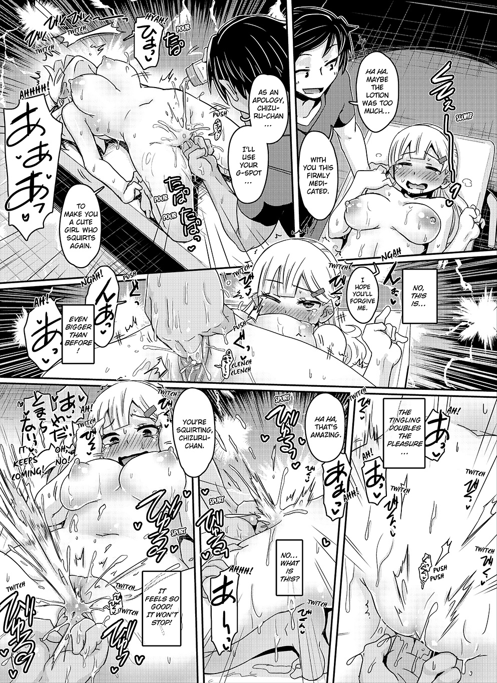 Lubed Up Fitness: Arousing College Girl Workout Chapter 6 - Page 1