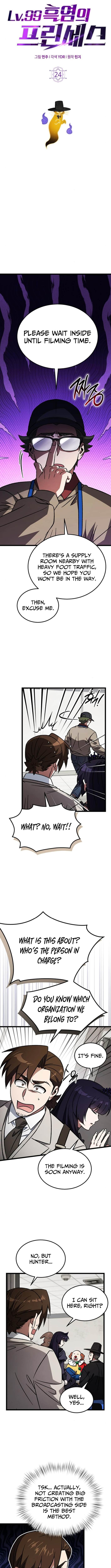 LV. 99 The Princess of Dark Flare Chapter 23 - Page 2
