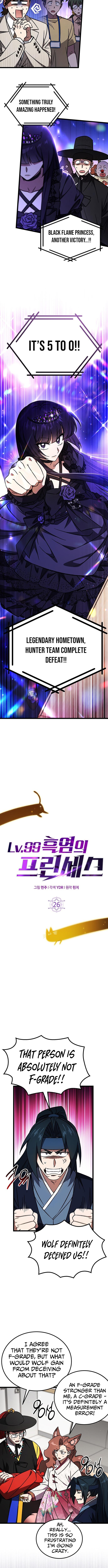 LV. 99 The Princess of Dark Flare Chapter 26 - Page 4