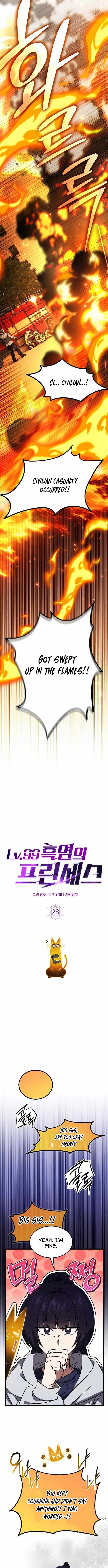 LV. 99 The Princess of Dark Flare Chapter 28 - Page 5