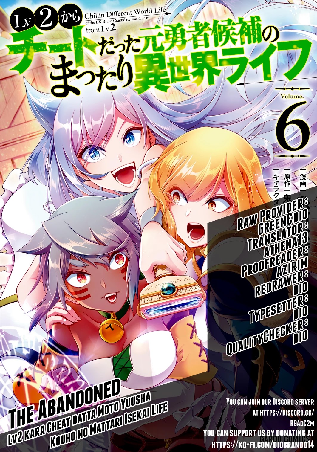 Lv2 kara Cheat datta Moto Yuusha Kouho no Mattari Isekai Life Chapter 32 - Page 0