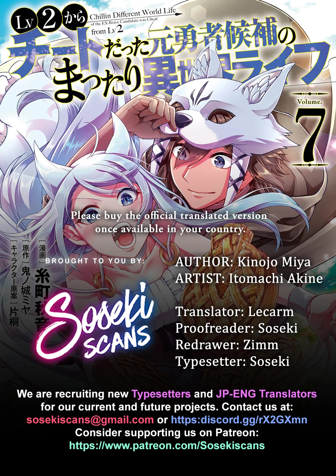 Lv2 kara Cheat datta Moto Yuusha Kouho no Mattari Isekai Life Chapter 33.1 - Page 0