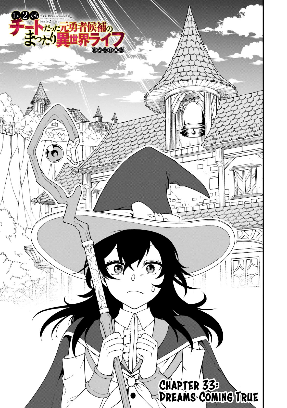 Lv2 kara Cheat datta Moto Yuusha Kouho no Mattari Isekai Life Chapter 33.1 - Page 1