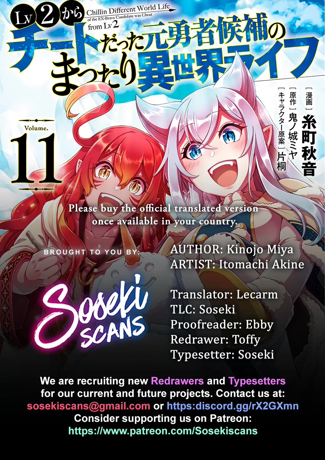 Lv2 kara Cheat datta Moto Yuusha Kouho no Mattari Isekai Life Chapter 58 - Page 0