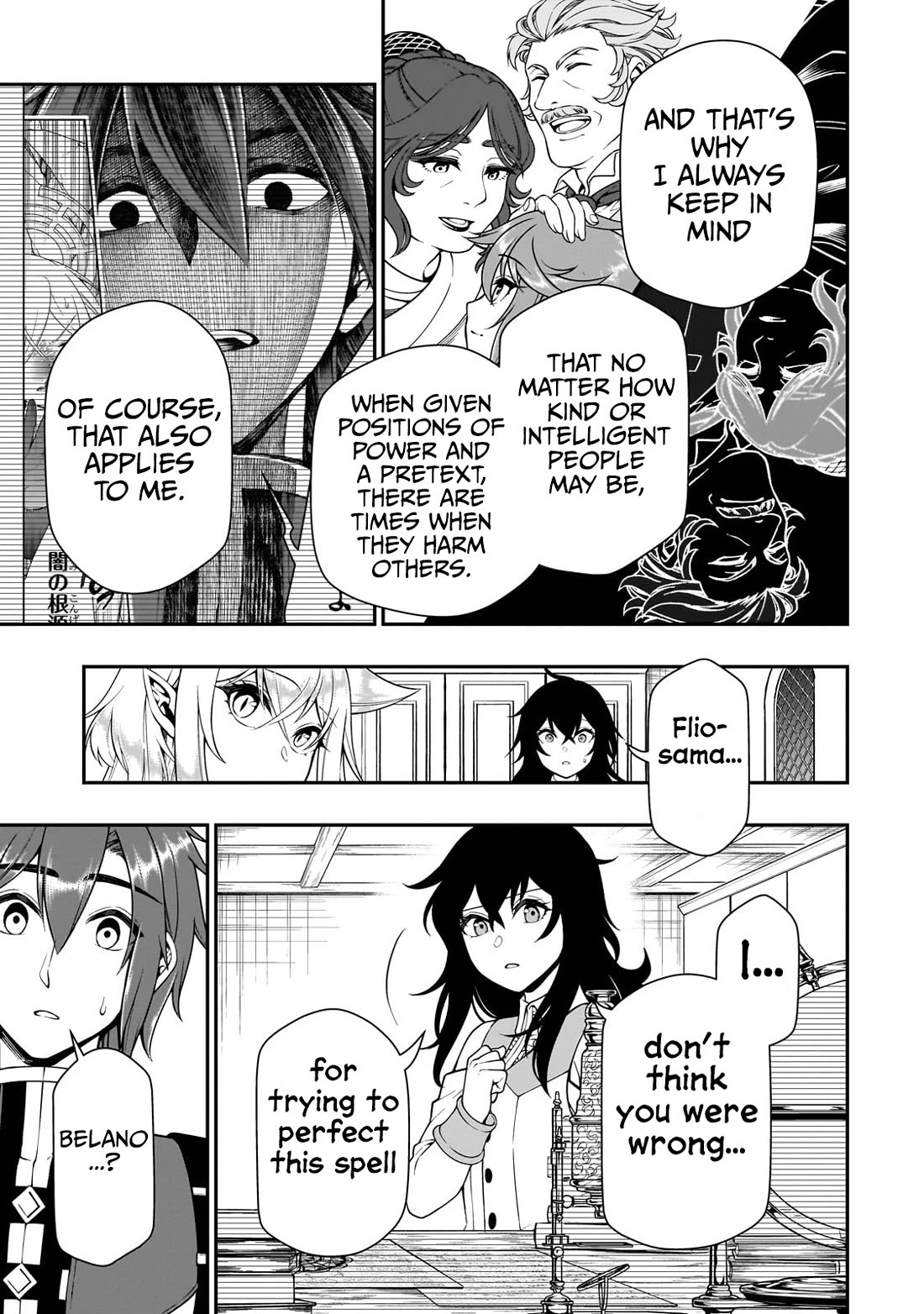Lv2 kara Cheat datta Moto Yuusha Kouho no Mattari Isekai Life Chapter 58 - Page 7