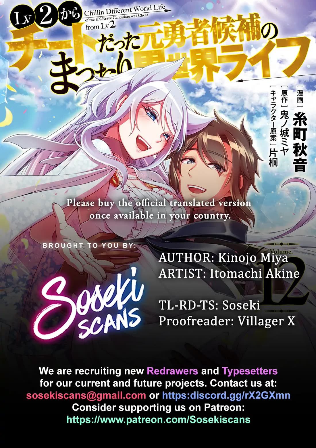 Lv2 kara Cheat datta Moto Yuusha Kouho no Mattari Isekai Life Chapter 64 - Page 0