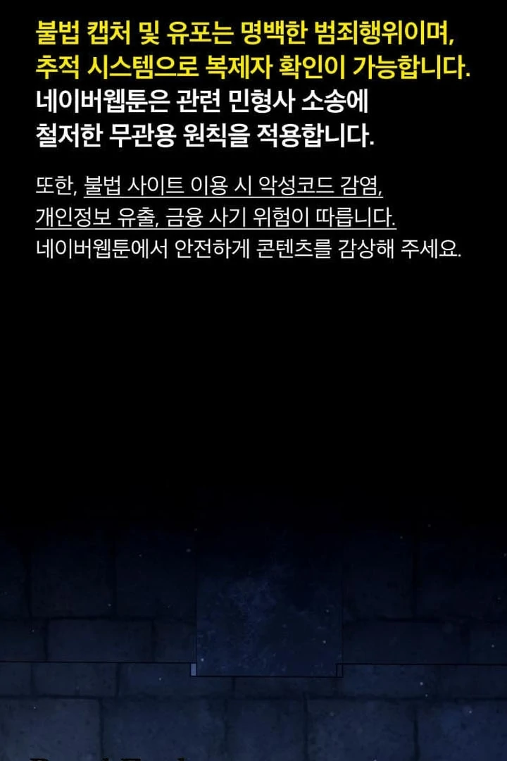 Lycan Chapter 43 - Page 2