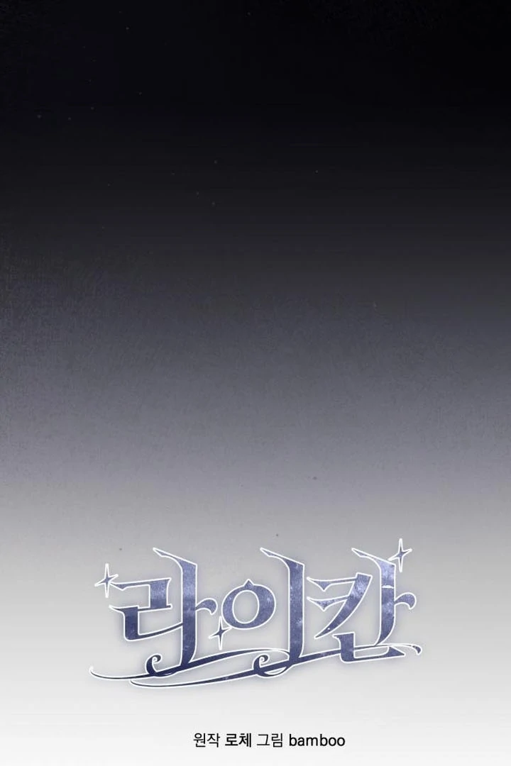 Lycan Chapter 43 - Page 17