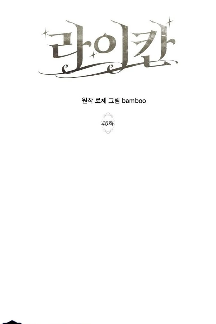 Lycan Chapter 45 - Page 25