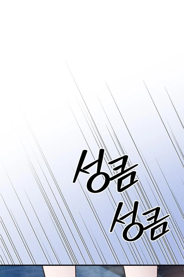 Lycan Chapter 45 - Page 63