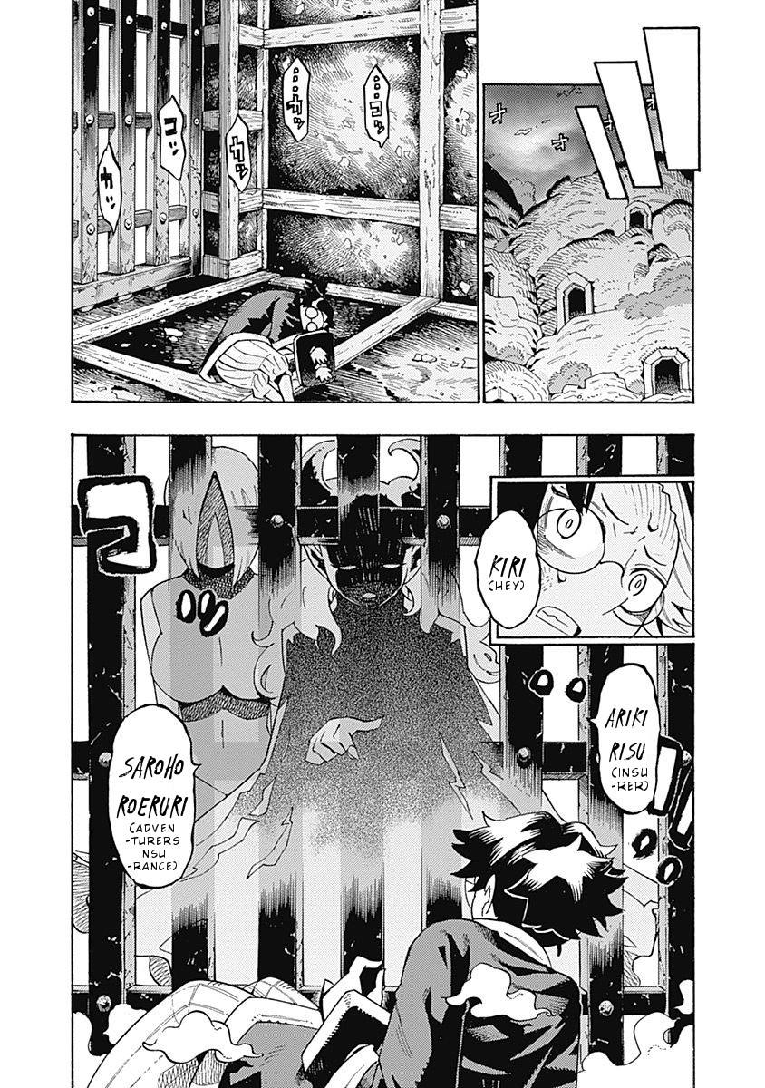 Lycanthrope Bouken Hoken Chapter 14 - Page 2