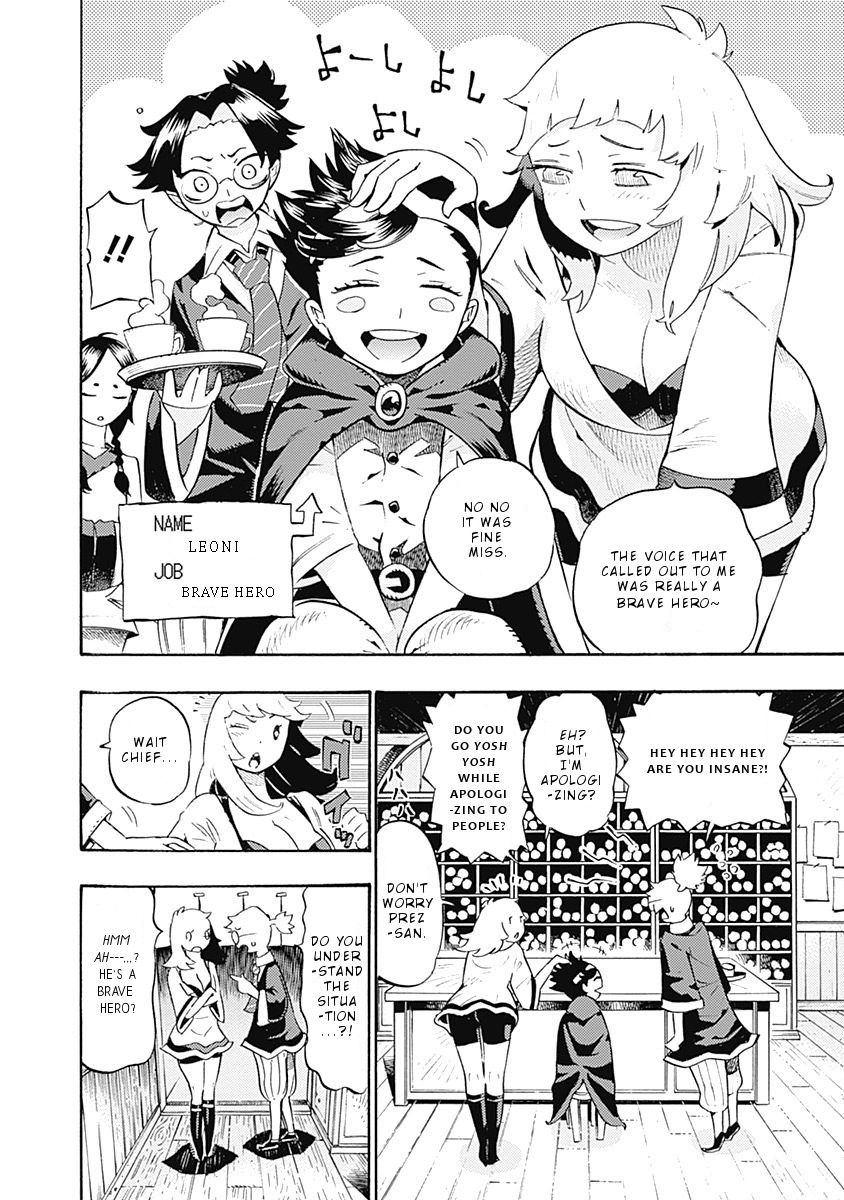 Lycanthrope Bouken Hoken Chapter 23 - Page 4