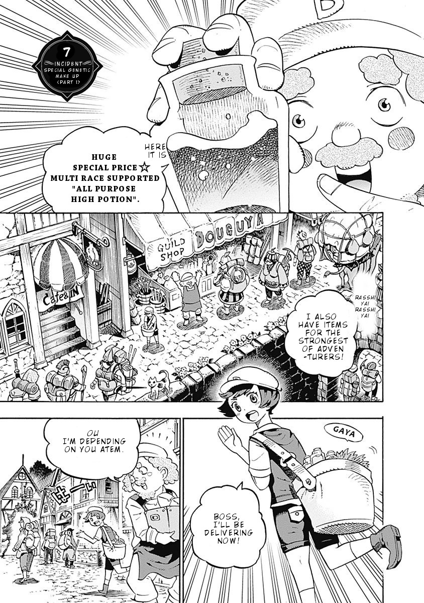 Lycanthrope Bouken Hoken Chapter 7 - Page 2