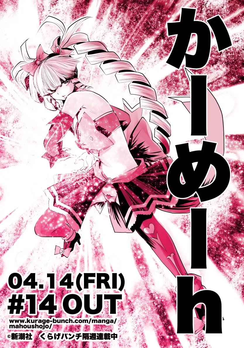 Machigatta ko wo Mahou Shoujo ni Shite Shimatta Chapter 10 - Page 1