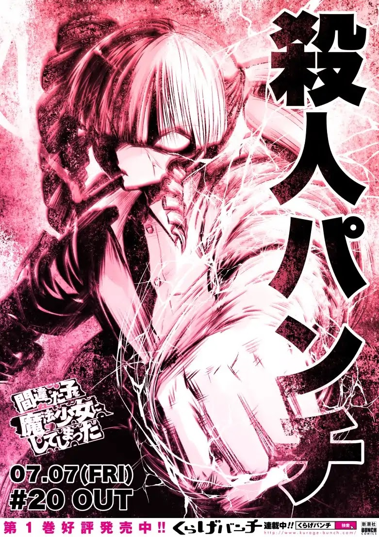 Machigatta ko wo Mahou Shoujo ni Shite Shimatta Chapter 16 - Page 1
