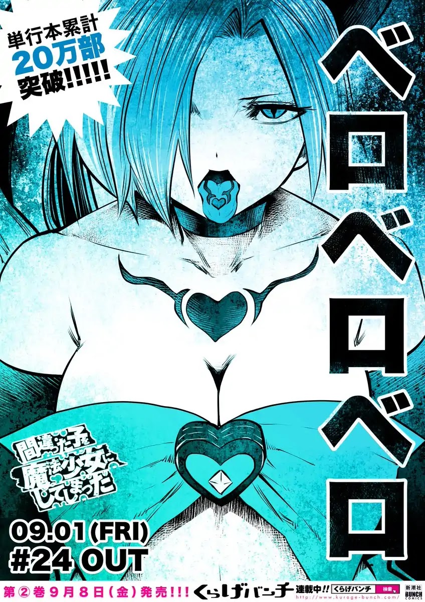 Machigatta ko wo Mahou Shoujo ni Shite Shimatta Chapter 19 - Page 2