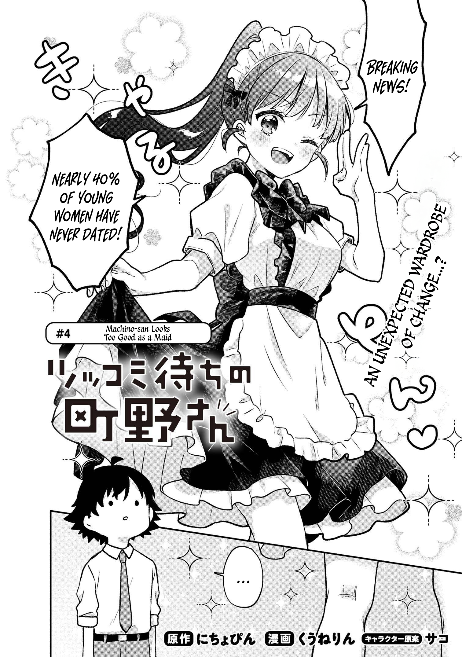 Machino-san, Waiting for a Comeback Chapter 4 - Page 2