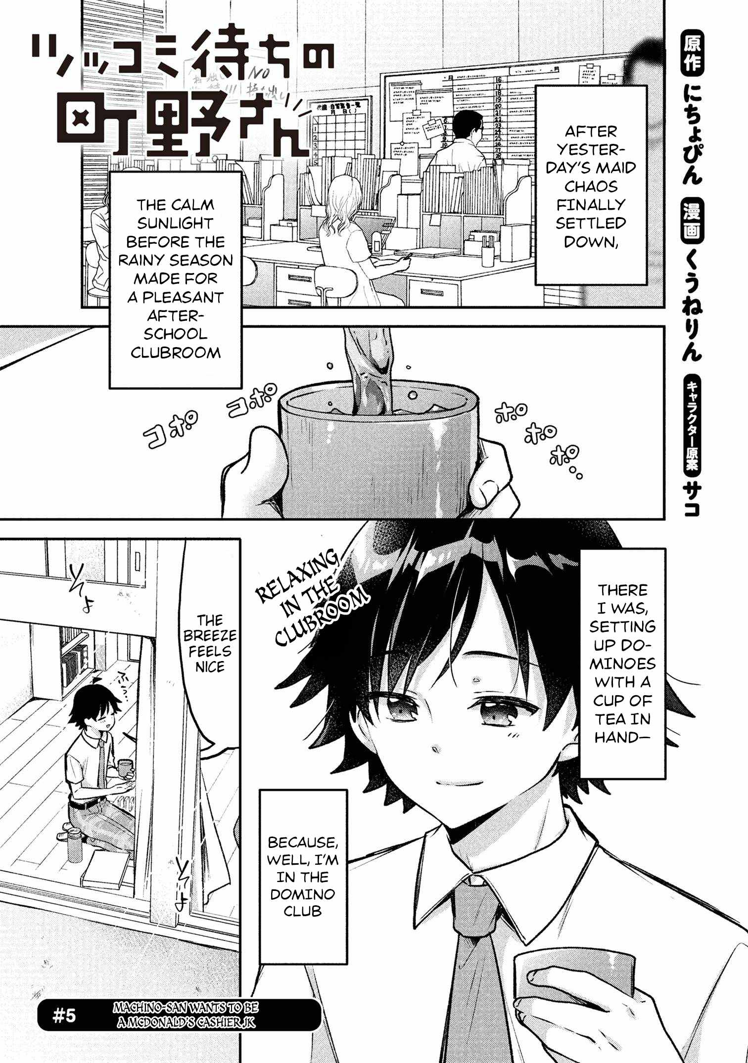 Machino-san, Waiting for a Comeback Chapter 5 - Page 1