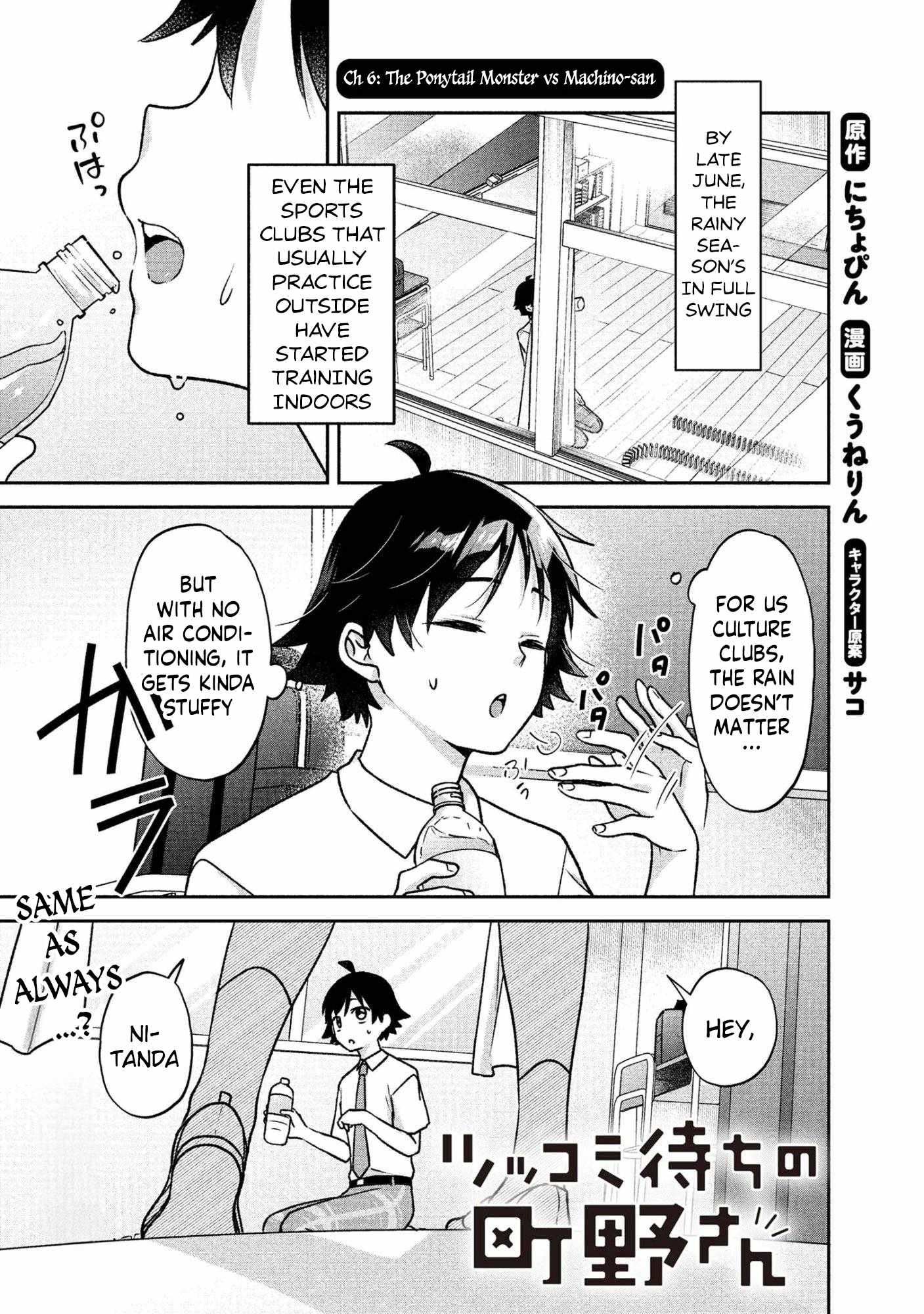 Machino-san, Waiting for a Comeback Chapter 6 - Page 1