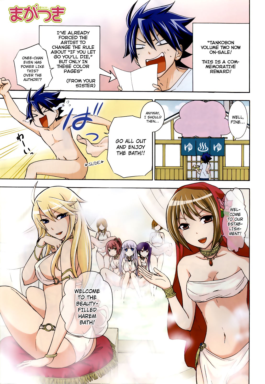 Maga Tsuki Chapter 12 - Page 1