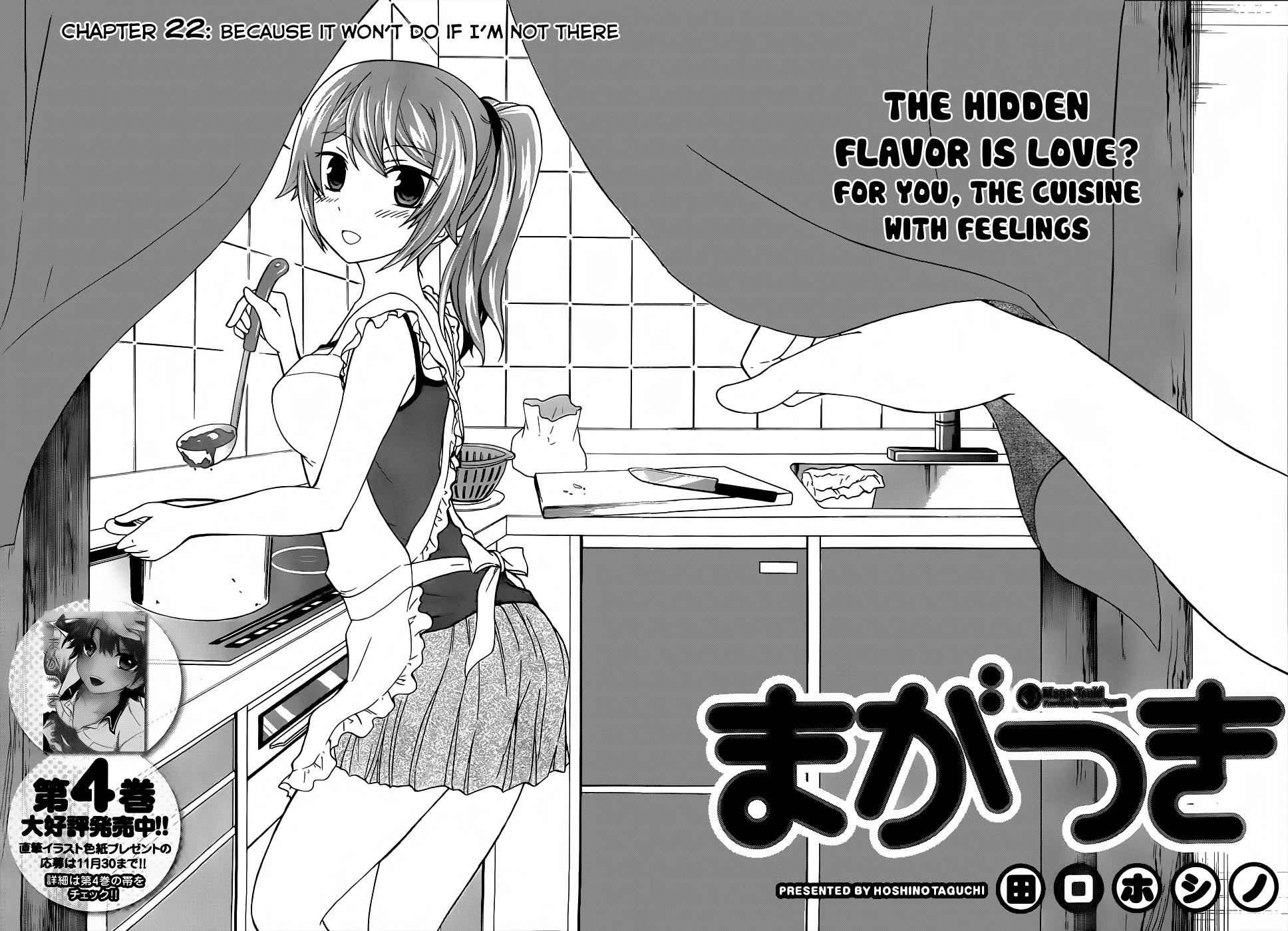 Maga Tsuki Chapter 22 - Page 3