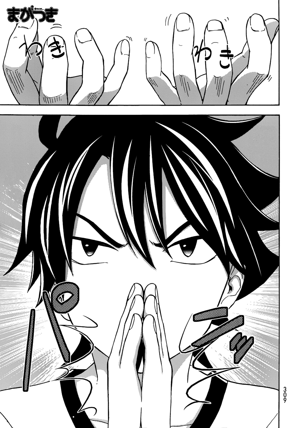 Maga Tsuki Chapter 23 - Page 3