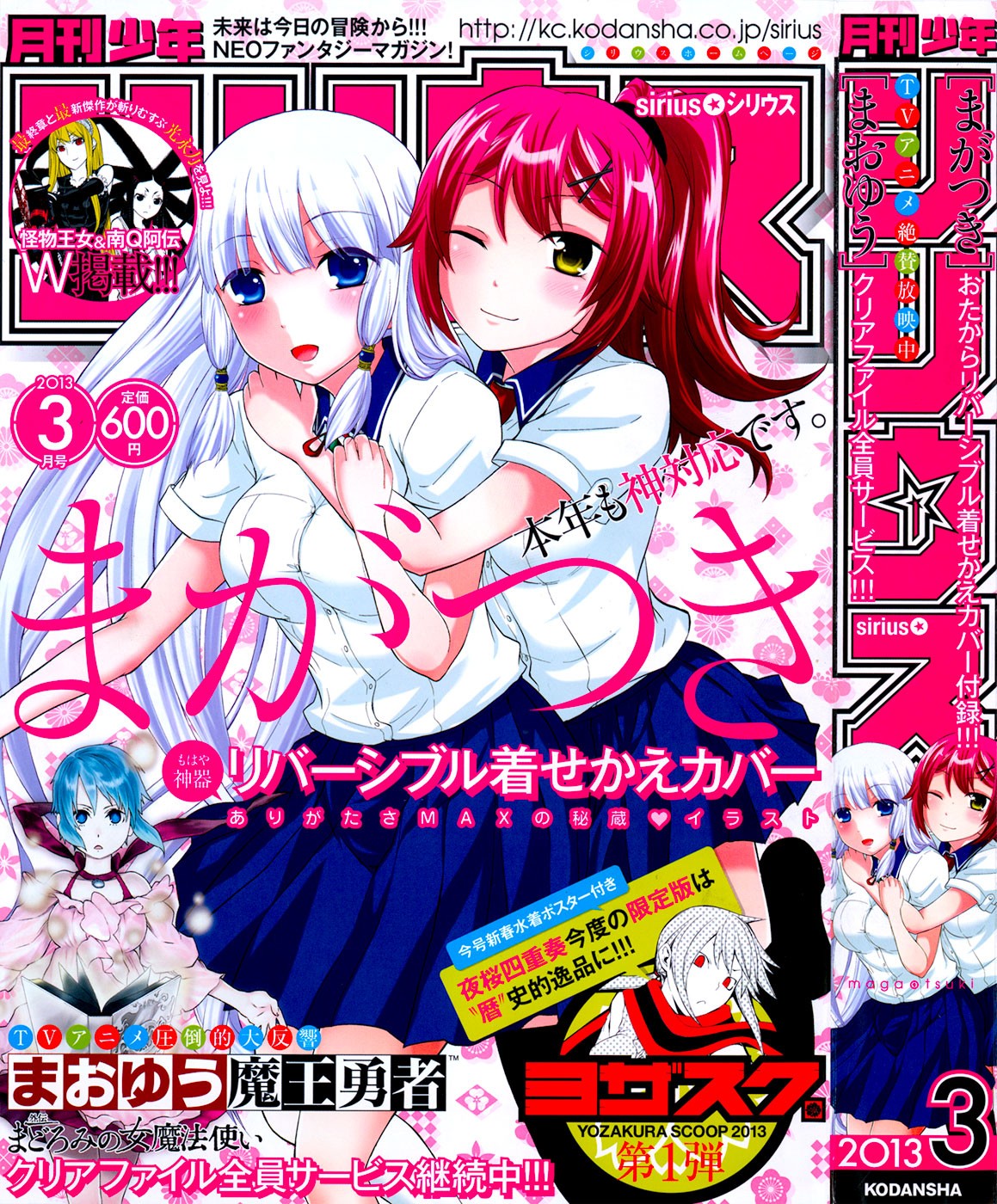 Maga Tsuki Chapter 24 - Page 2